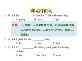 冀教版（三起）英語小學(xué)四年級下冊U3-L16 How Do You Go to School？課后作業(yè)課件