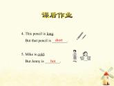 冀教版（三起）英語(yǔ)小學(xué)四年級(jí)下冊(cè)U3-L14 Are you Short or Tall？課后作業(yè)課件