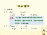 冀教版（三起）英語(yǔ)小學(xué)四年級(jí)下冊(cè)U3-L14 Are you Short or Tall？課后作業(yè)課件