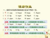 冀教版（三起）英語小學(xué)四年級下冊U3-L17 What Do You Like to Do？課后作業(yè)課件
