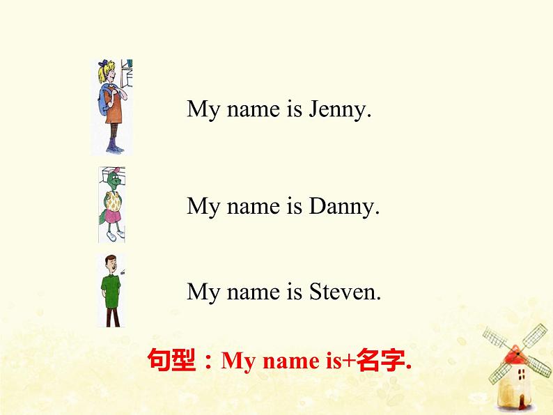 冀教版（三起）英语小学四年级下册U1-L1  How Are You？教学课件04