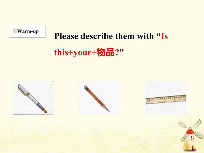 冀教版（三起）英语小学四年级下册U1-L2 Is This Your Pencil？教学课件第2页