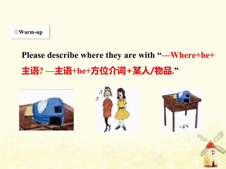 冀教版（三起）英语小学四年级下册U1-L3 Where Are They？教学课件第2页