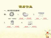 冀教版（三起）英語小學(xué)四年級下冊U2-L11 How's the Weather Today？課后作業(yè)課件