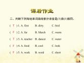 冀教版（三起）英語小學(xué)四年級下冊U2-L11 How's the Weather Today？課后作業(yè)課件