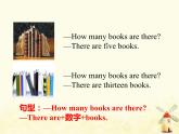 冀教版（三起）英语小学四年级下册U1-L4 How Many Books Are There？教学课件