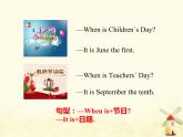 冀教版（三起）英語小學(xué)四年級下冊U2-L9 When Is It？教學(xué)課件