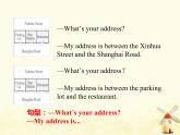 冀教版（三起）英語小學四年級下冊U3-L15 Where Do You Live？教學課件