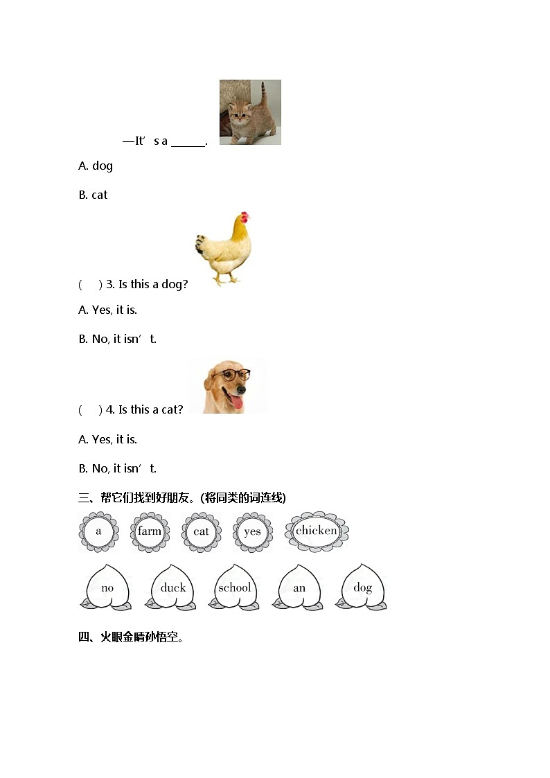 冀教版（三起）英语小学三年级下册Lesson 2同步测试及答案02