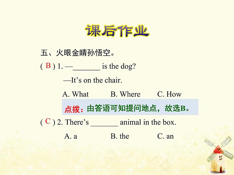 冀教版（三起）英语小学三年级下册U1-L5 Where？课后作业课件第6页