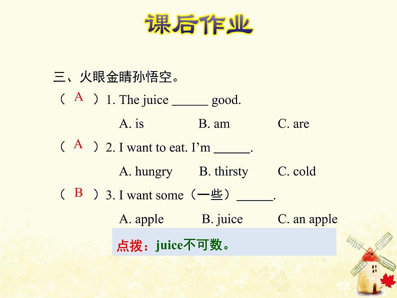 冀教版（三起）英语小学三年级下册U3-L13 I'm Hungry!课后作业课件04