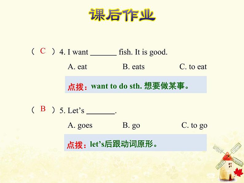 冀教版（三起）英语小学三年级下册U3-L13 I'm Hungry!课后作业课件05