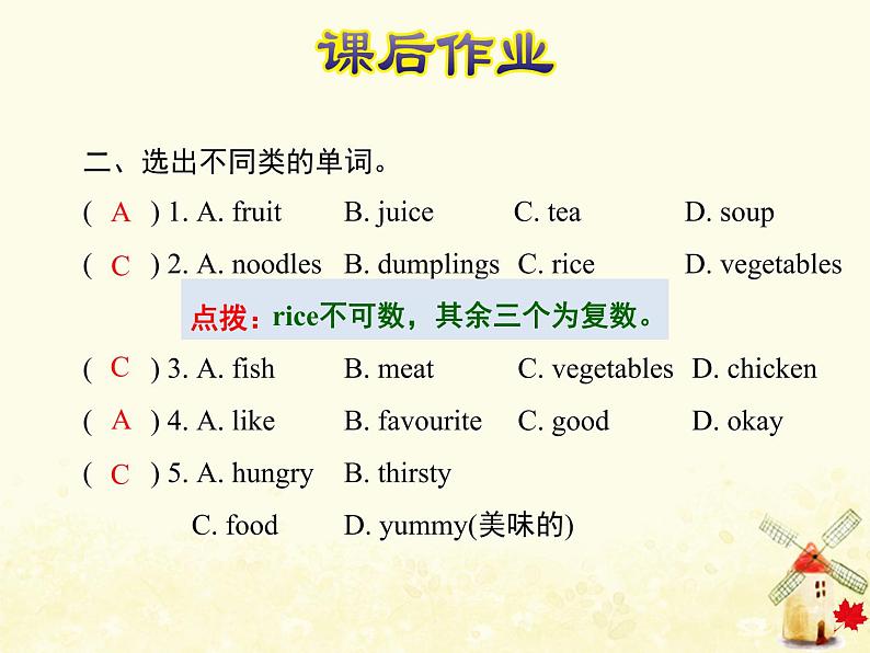 冀教版（三起）英语小学三年级下册U3-L15 What's Your Favourite Food？课后作业课件03