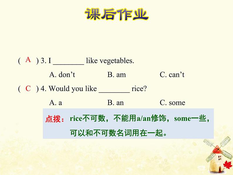 冀教版（三起）英语小学三年级下册U3-L15 What's Your Favourite Food？课后作业课件05