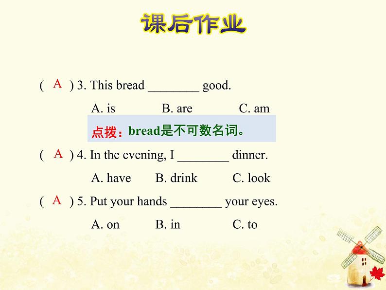 冀教版（三起）英语小学三年级下册U3-L17 What 's for Breakfast？课后作业课件第5页