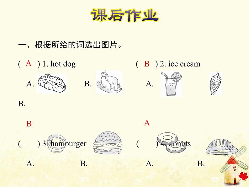 冀教版（三起）英语小学三年级下册U4-L20 Hamburgers and Hot Dogs课后作业课件第2页