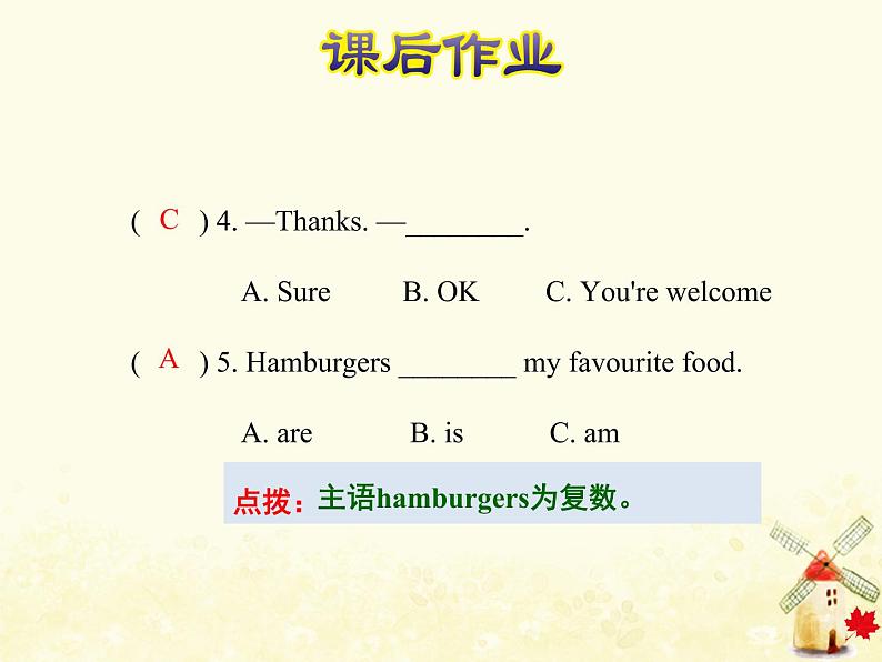 冀教版（三起）英语小学三年级下册U4-L20 Hamburgers and Hot Dogs课后作业课件04