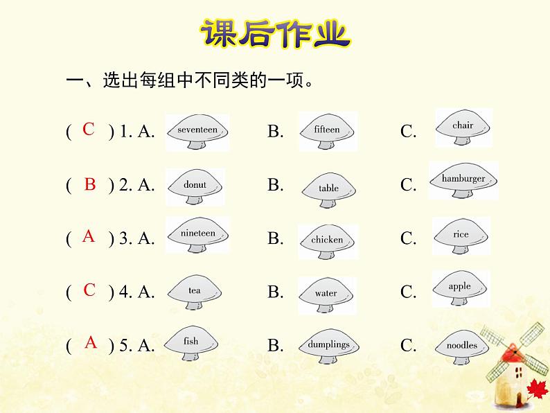 冀教版（三起）英语小学三年级下册U4-L21 In the Restaurant课后作业课件第2页