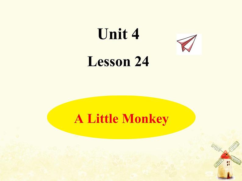 冀教版（三起）英语小学三年级下册U4-L24 A Little Monkey课后作业课件第1页