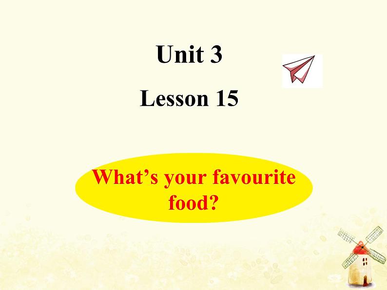 冀教版（三起）英语小学三年级下册U3-L15 What's Your Favourite Food？教学课件01