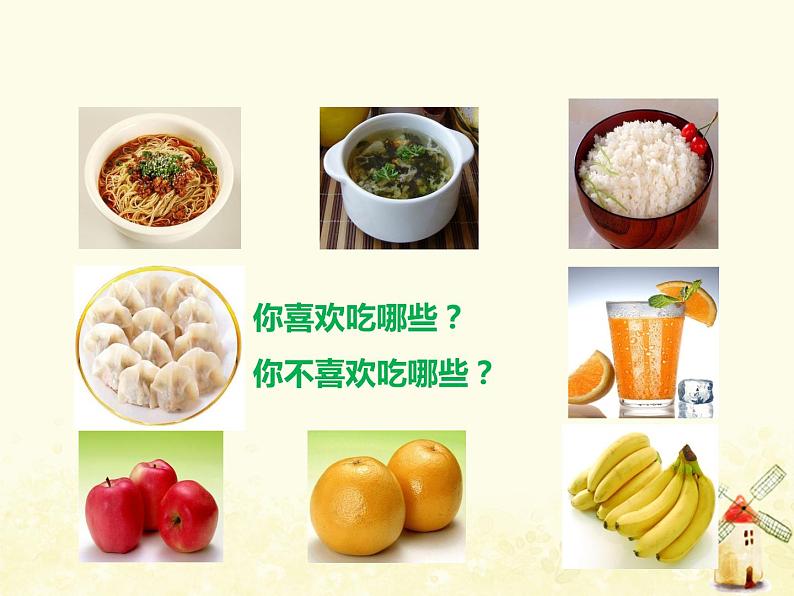 冀教版（三起）英语小学三年级下册U3-L15 What's Your Favourite Food？教学课件05