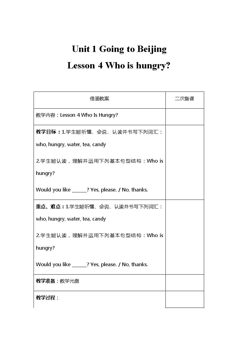 冀教版（三起）英语小学五年级下册Unit1 Lesson 4教案01