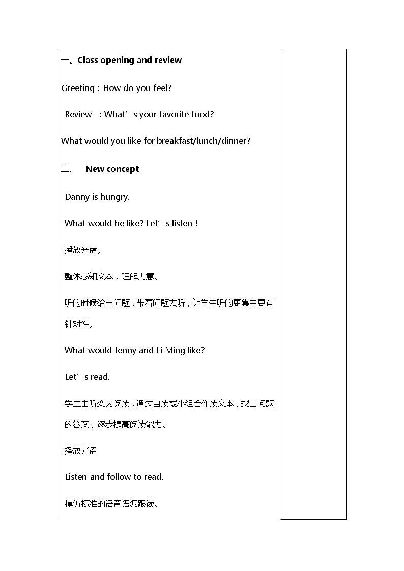 冀教版（三起）英语小学五年级下册Unit1 Lesson 4教案02