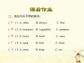 冀教版（三起）英語小學(xué)六年級下冊U2-L9 Eat More Vegetables and Fruit！課后作業(yè)課件