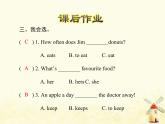 冀教版（三起）英語小學(xué)六年級下冊U2-L9 Eat More Vegetables and Fruit！課后作業(yè)課件