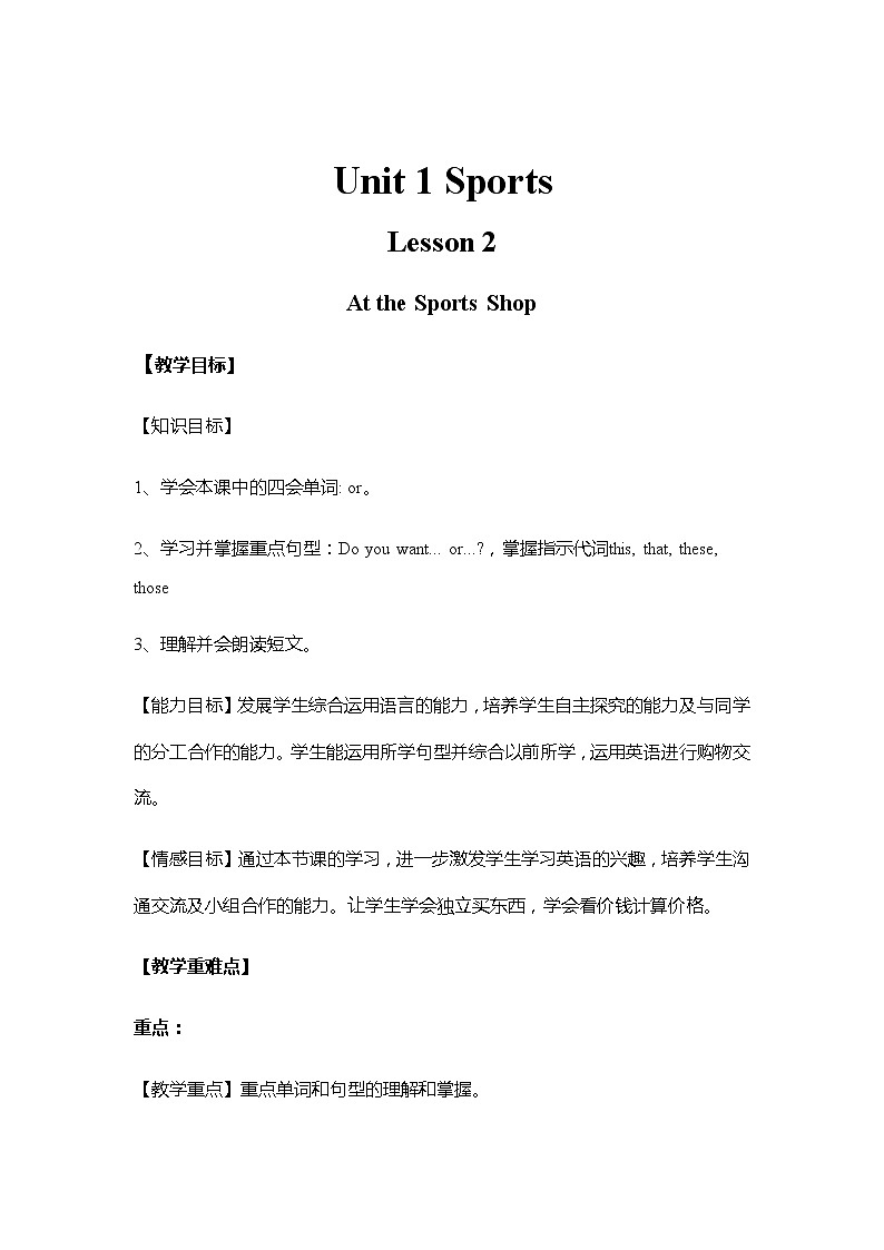 冀教版（三起）英语小学六年级下册U1-L2教案01