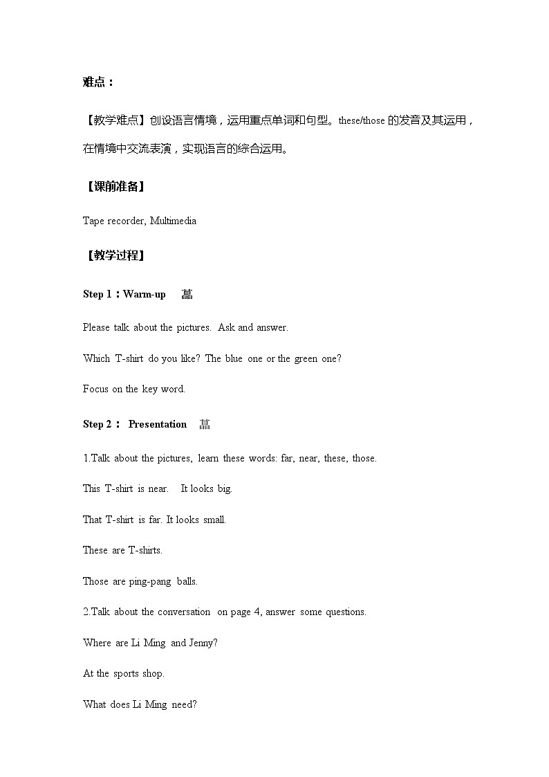 冀教版（三起）英语小学六年级下册U1-L2教案02