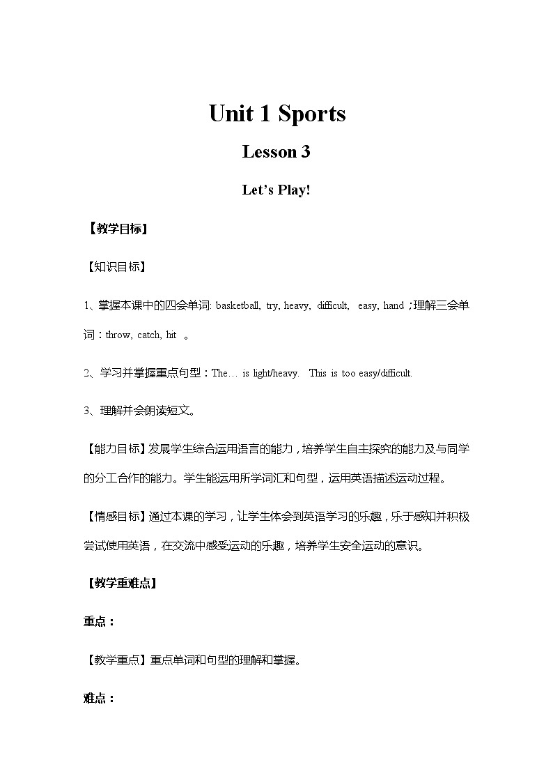 冀教版（三起）英语小学六年级下册U1-L3教案01