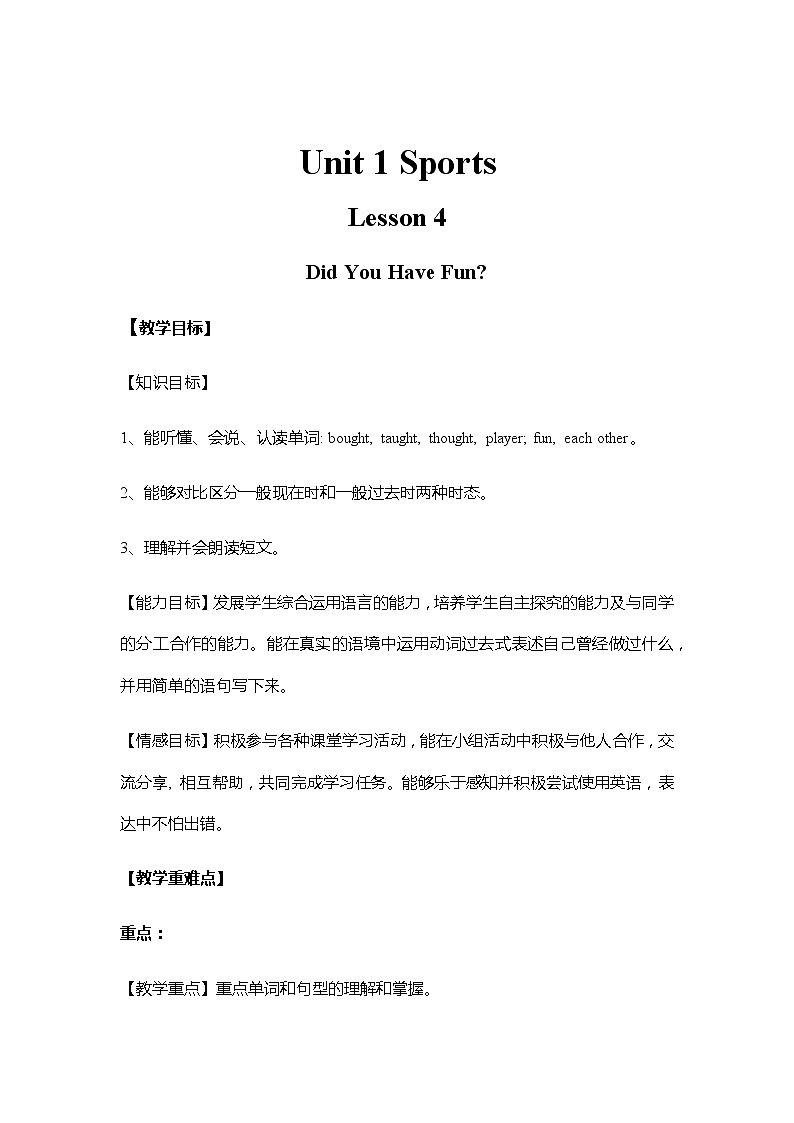 冀教版（三起）英语小学六年级下册U1-L4教案01