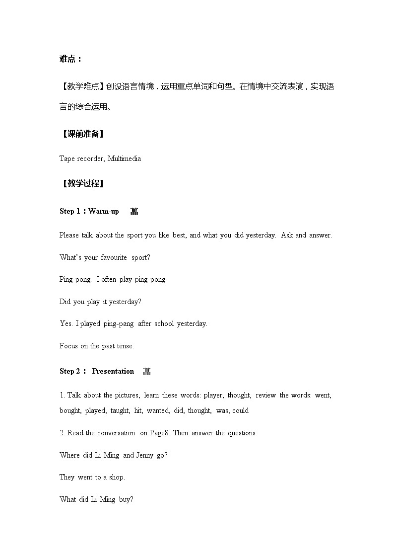 冀教版（三起）英语小学六年级下册U1-L4教案02