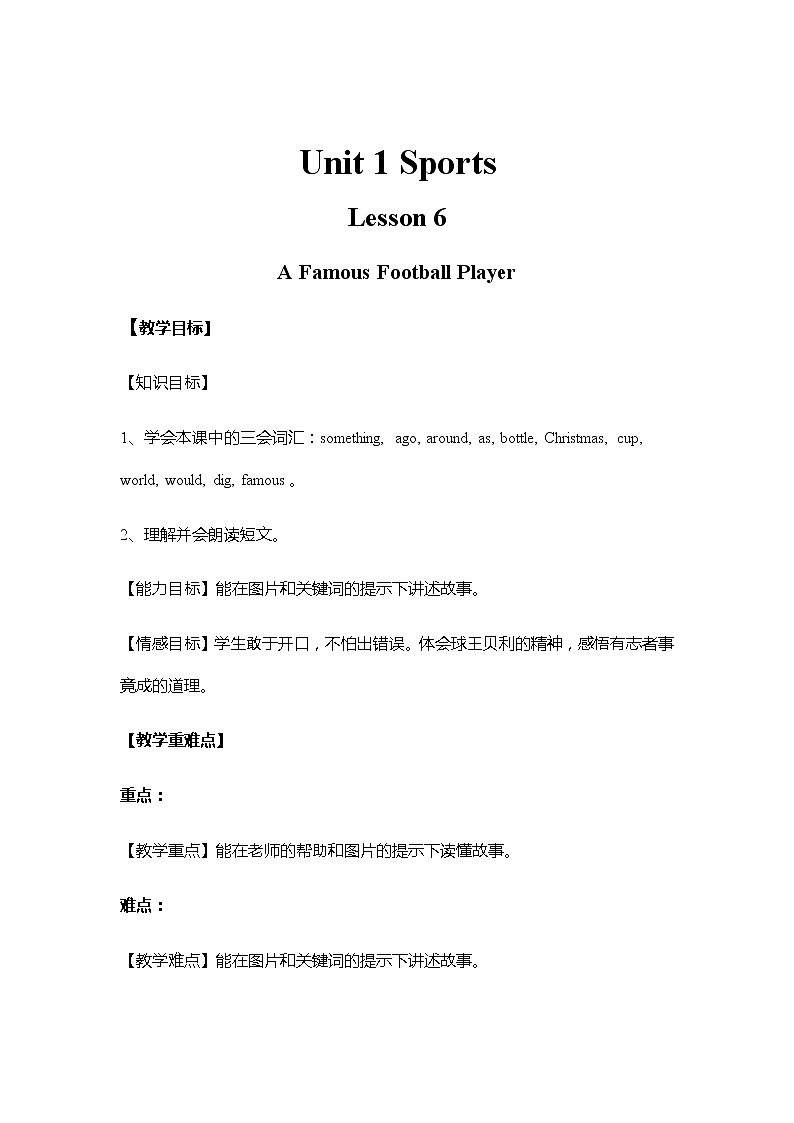 冀教版（三起）英语小学六年级下册U1-L6教案01