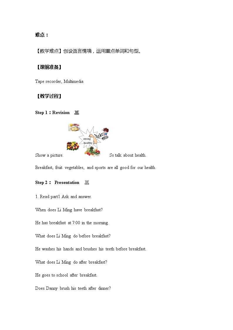 冀教版（三起）英语小学六年级下册U2-L8教案第2页