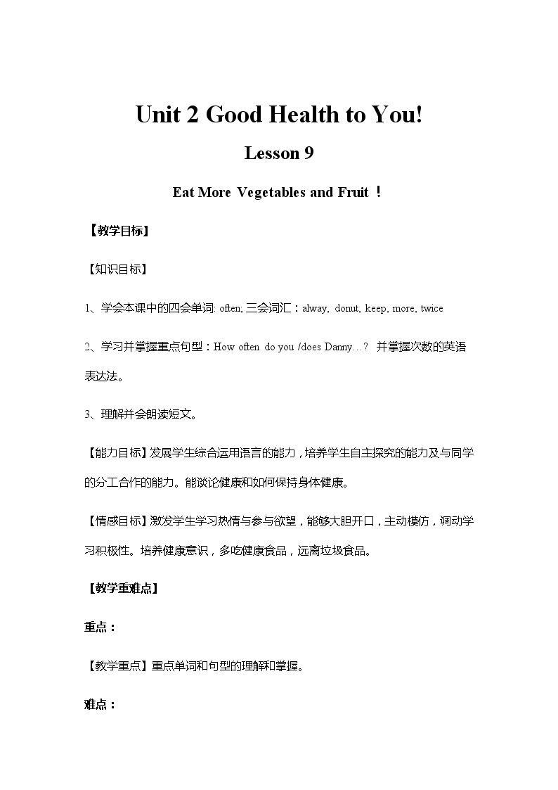 冀教版（三起）英语小学六年级下册U2-L9教案01