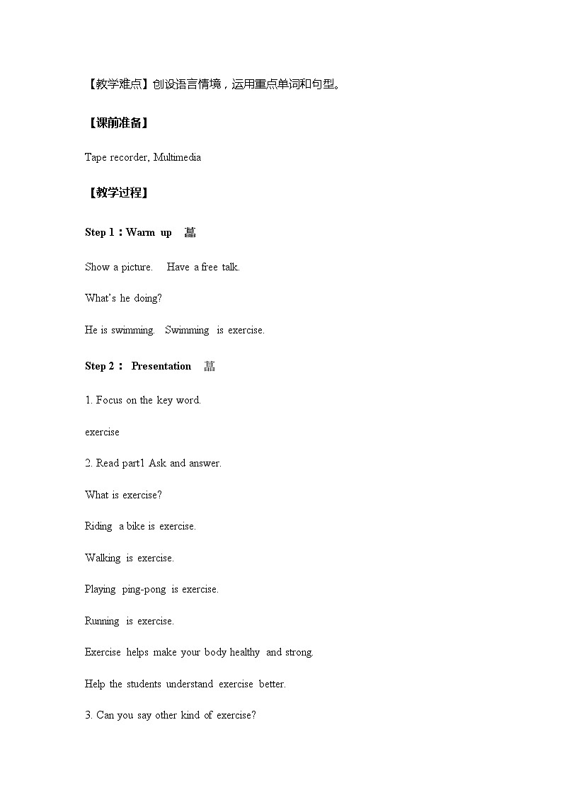 冀教版（三起）英语小学六年级下册U2-L10教案02