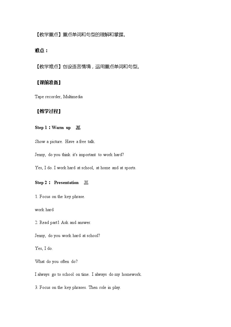冀教版（三起）英语小学六年级下册U2-L11教案02