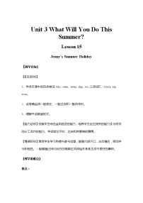 小学冀教版 (三年级起点)Lesson15 Jenny's Summer Holiday教案设计