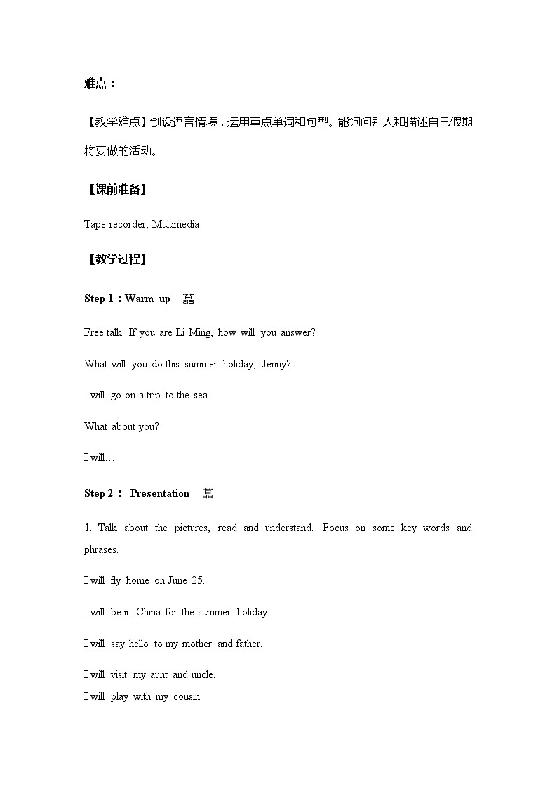 冀教版（三起）英语小学六年级下册U3-L16教案02