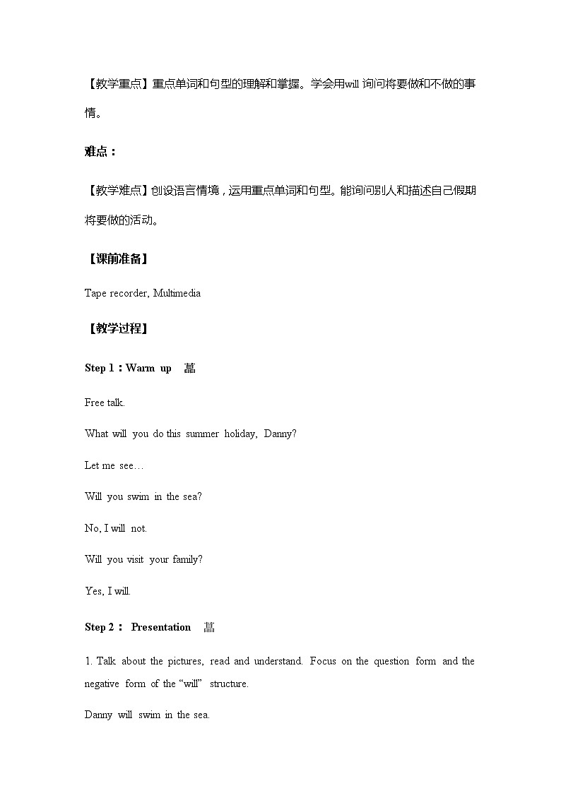 冀教版（三起）英语小学六年级下册U3-L17教案第2页