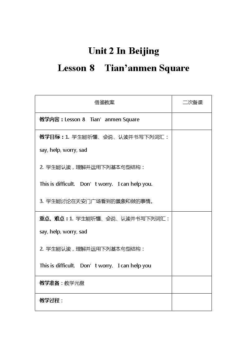 冀教版（三起）英语小学五年级下册Unit2 Lesson 8教案01
