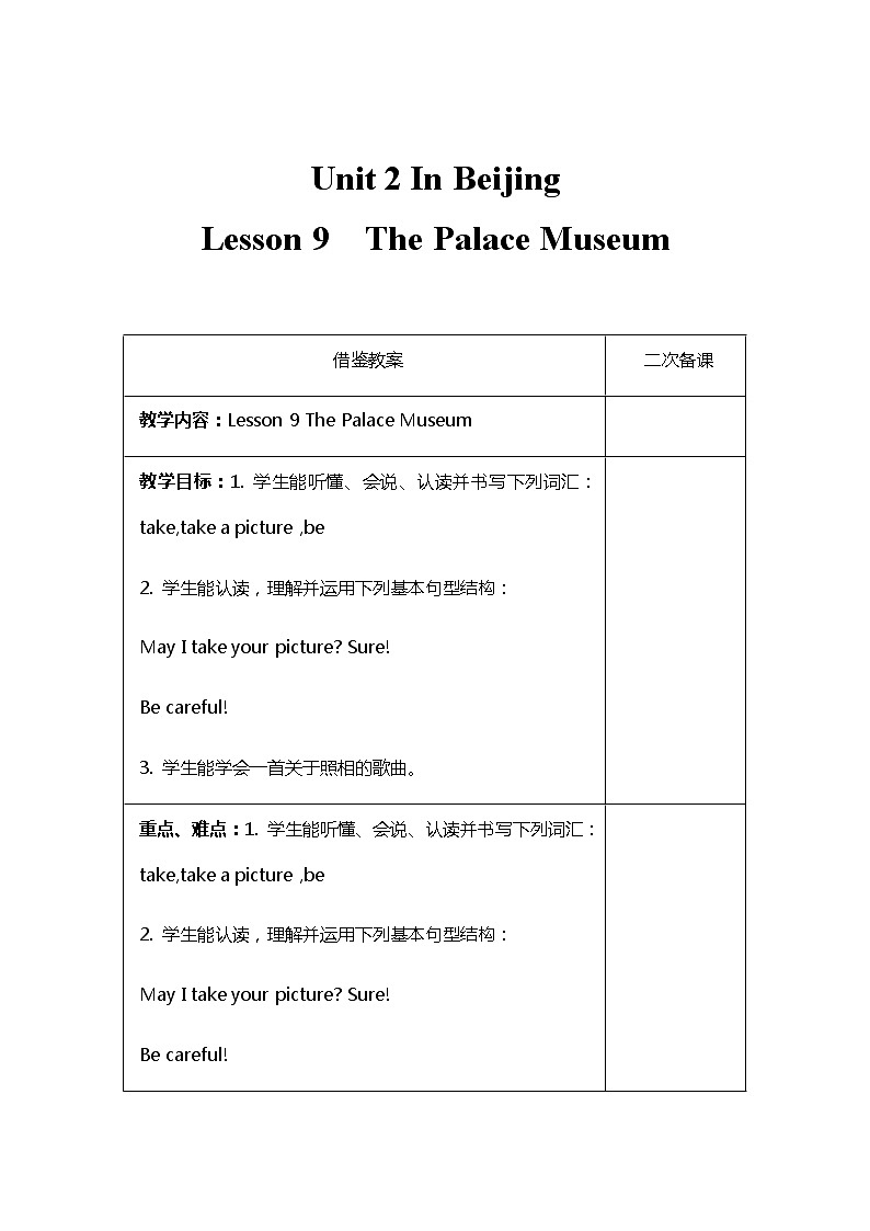 冀教版（三起）英语小学五年级下册Unit2 Lesson 9教案第1页