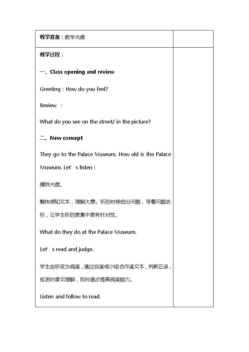 冀教版（三起）英语小学五年级下册Unit2 Lesson 9教案第2页