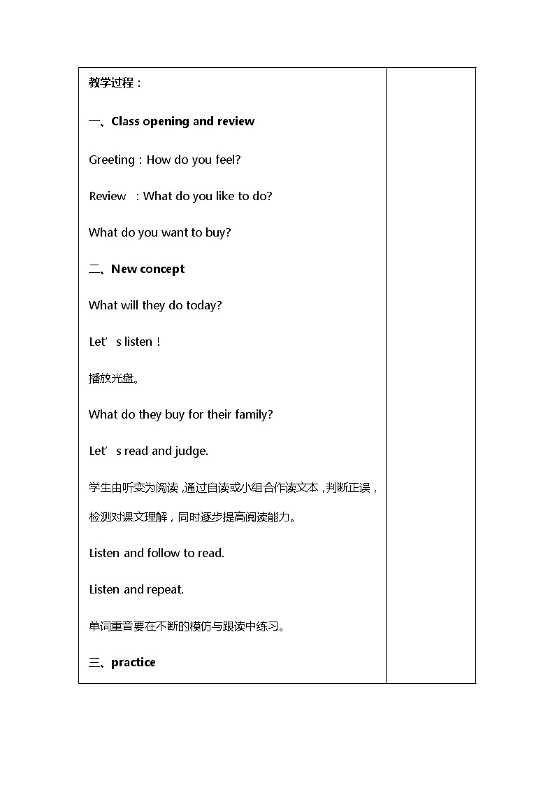 冀教版（三起）英语小学五年级下册Unit2 Lesson 11教案02