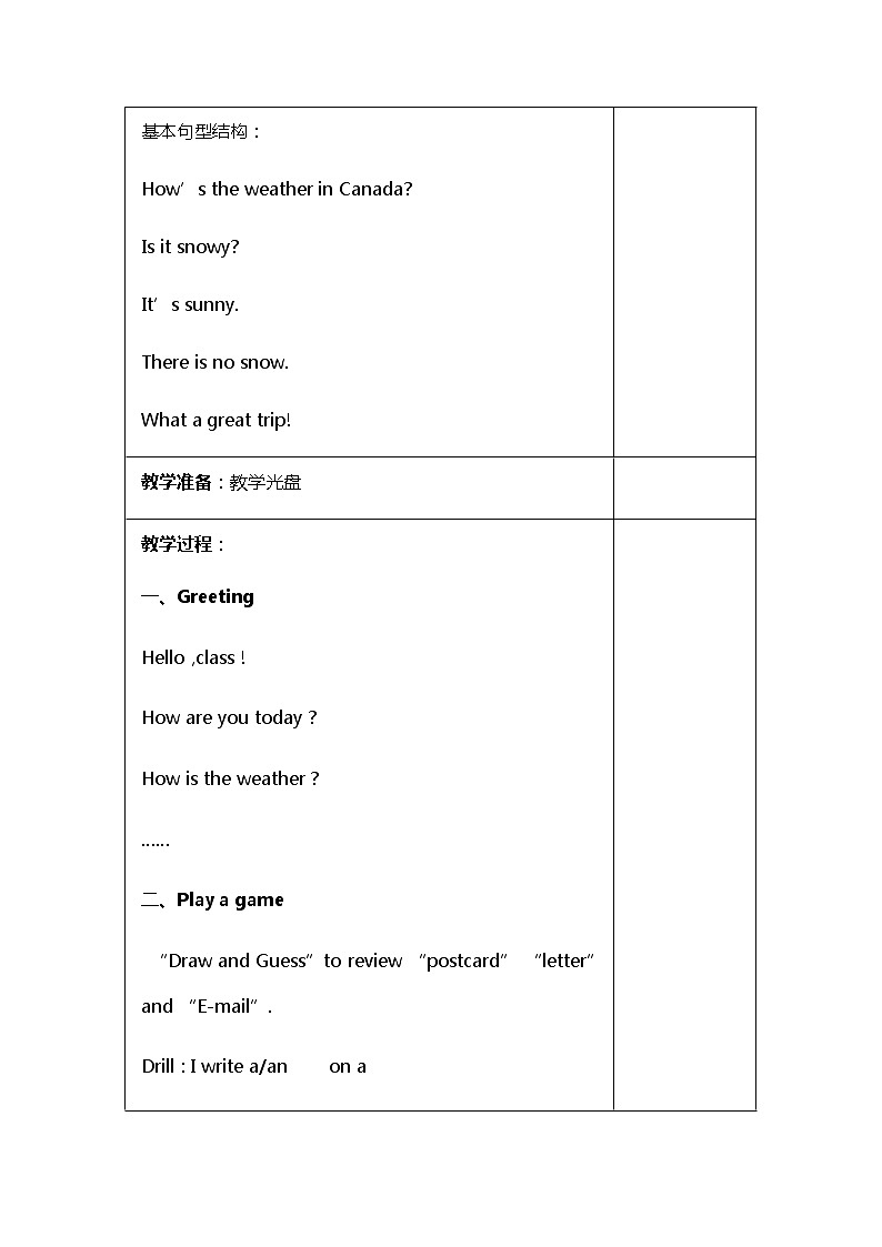 冀教版（三起）英语小学五年级下册Unit3 Lesson 17教案02
