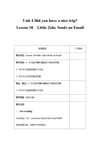 小学Lesson18 Little Zeke Sends an Email教学设计及反思