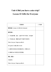 小学英语冀教版 (三年级起点)五年级下册Unit 4 Did You Have a Nice Trip?Lesson 22 Gifts for Everyone教案及反思