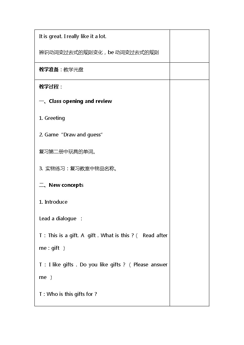 冀教版（三起）英语小学五年级下册Unit4 Lesson 22教案02